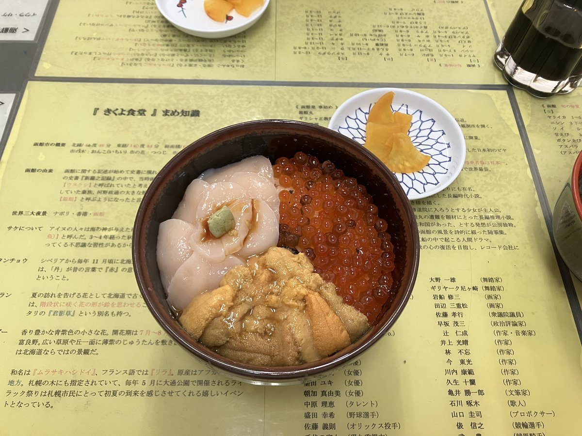pathfinderTY's tweet photo. 函館は安くて美味しく最高でした！

#オールデン　#ボンクラ https://t.co/zKjRnns973