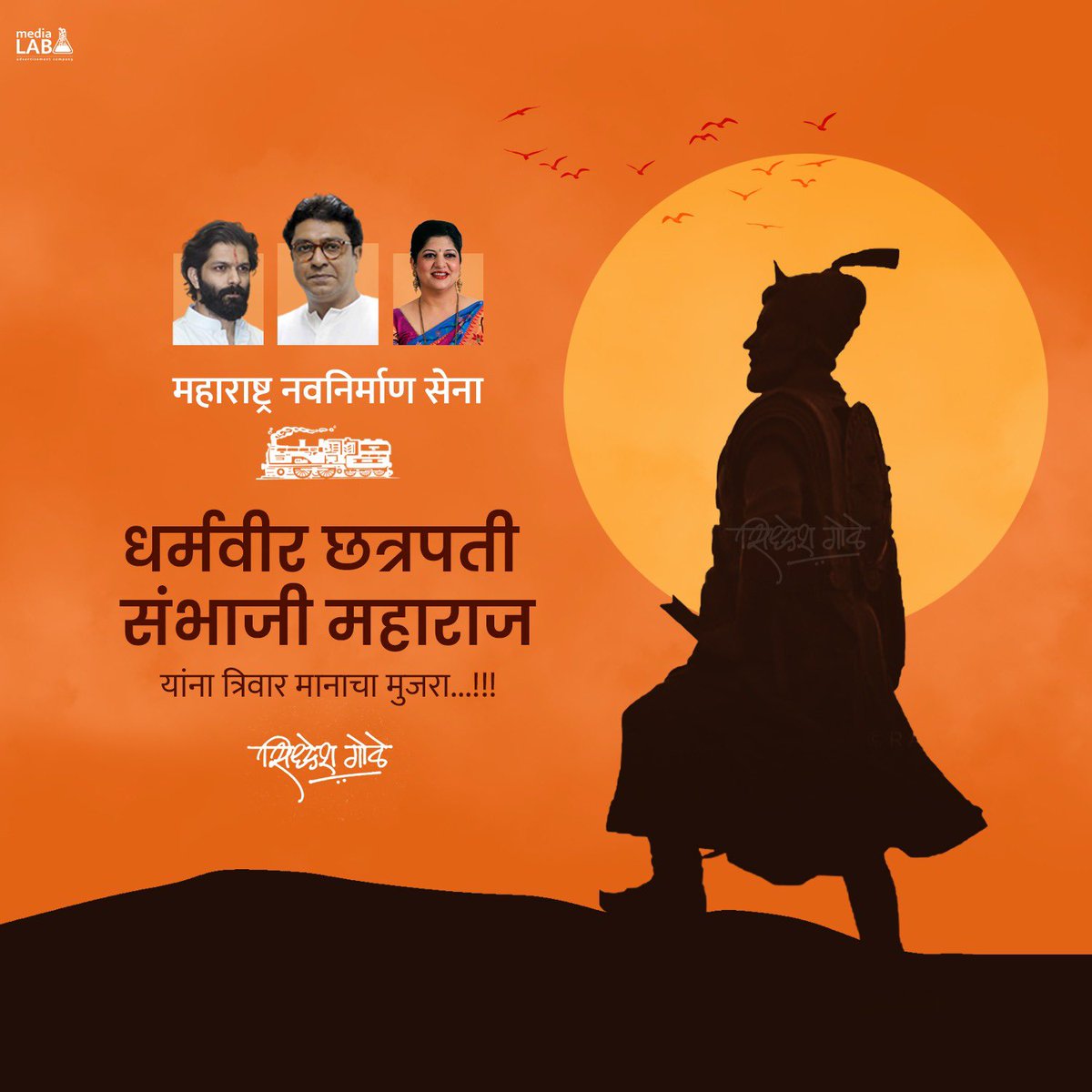 SidGole's tweet photo. धर्मवीर💐💐👏

#maharahtra #dharmivirsambhajiraje #mns #mnsadhikrut #rajthackeray #amitthackeray https://t.co/N42m827kQ3