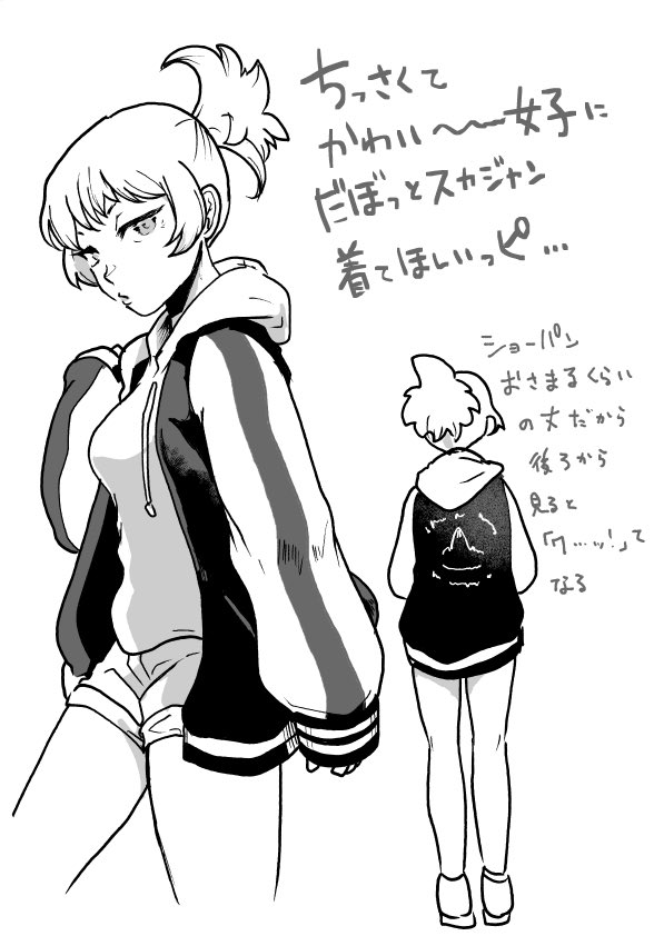 スカジャン考えてたらほむらちゃんにめちゃくちゃ着てほしくなった 
