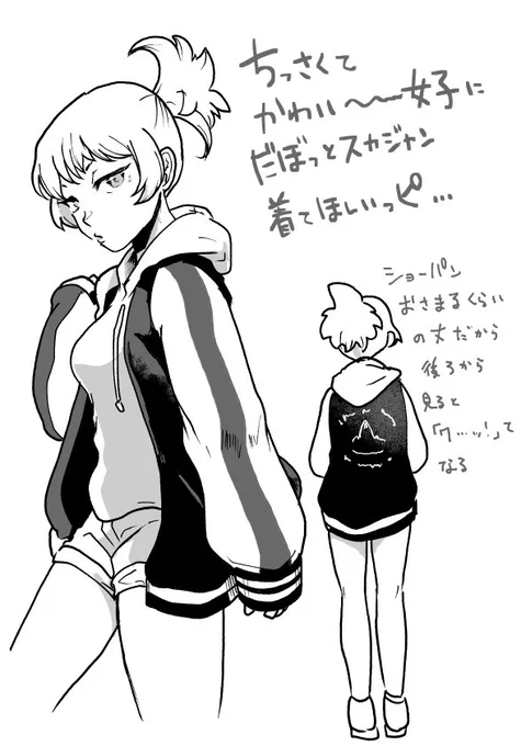 スカジャン考えてたらほむらちゃんにめちゃくちゃ着てほしくなった 