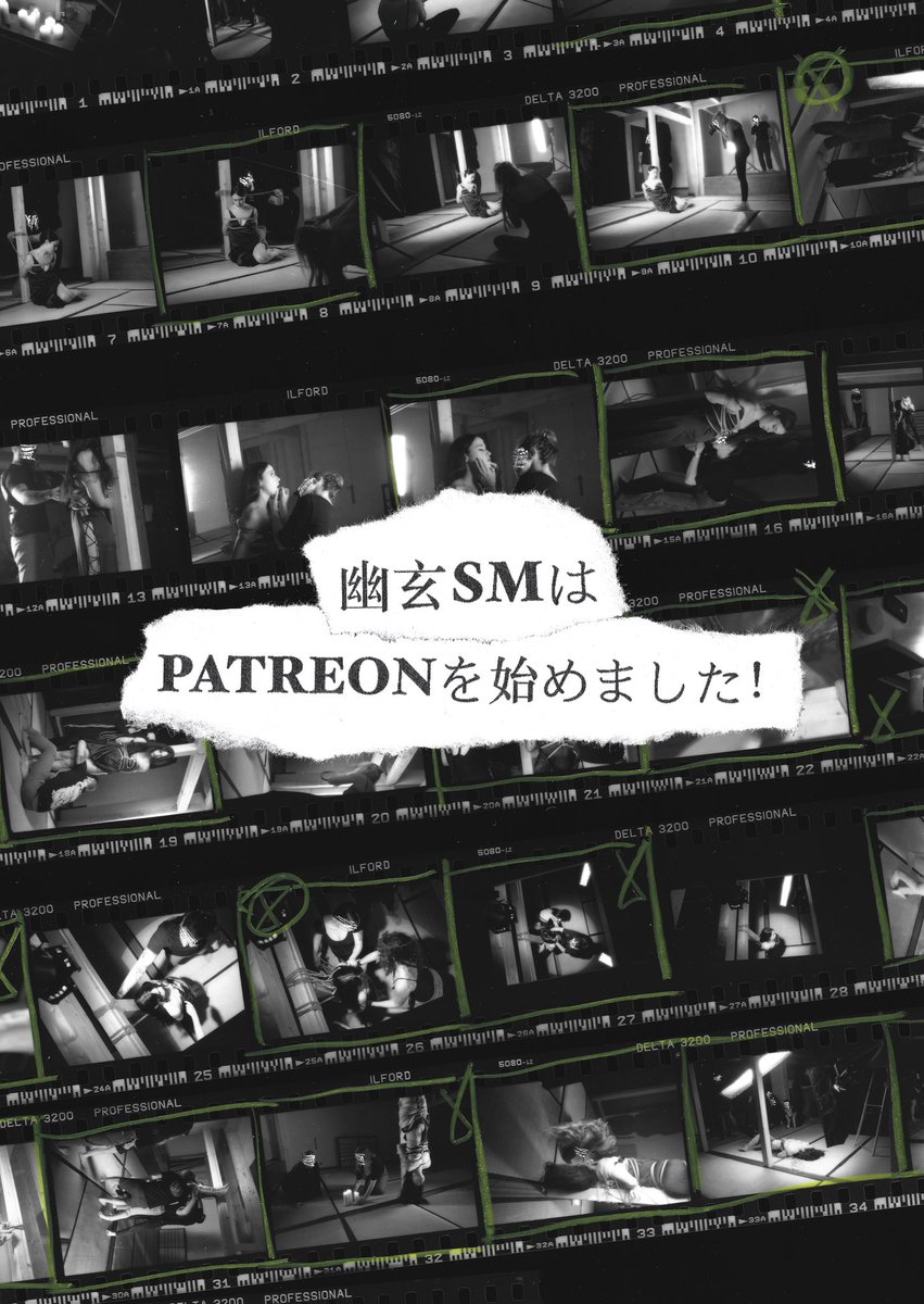 🔥 幽玄SMは
Patreonを始めました！
—————
Yūgen Studio Magazine lands on PATREON 🔥

patreon.com/yugenstudiomag