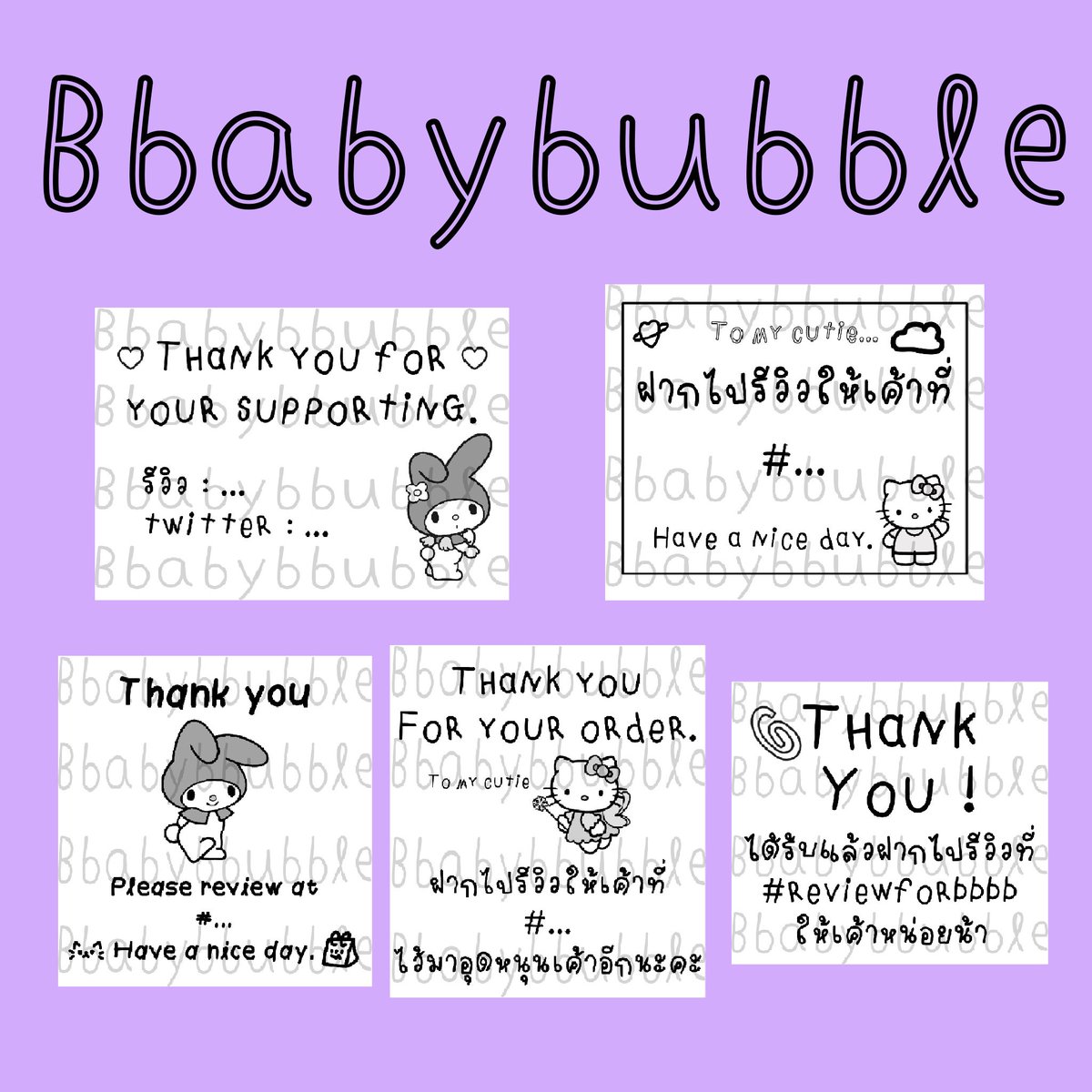 bbabybubble ♡ รับปริ้นที่อยู่ 🧺 (@bbabybubble) / Posts / X