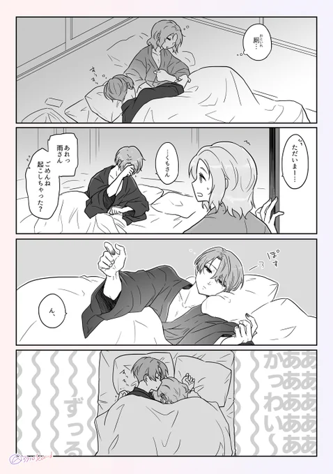 ☔️☁️ あなたのいるところ