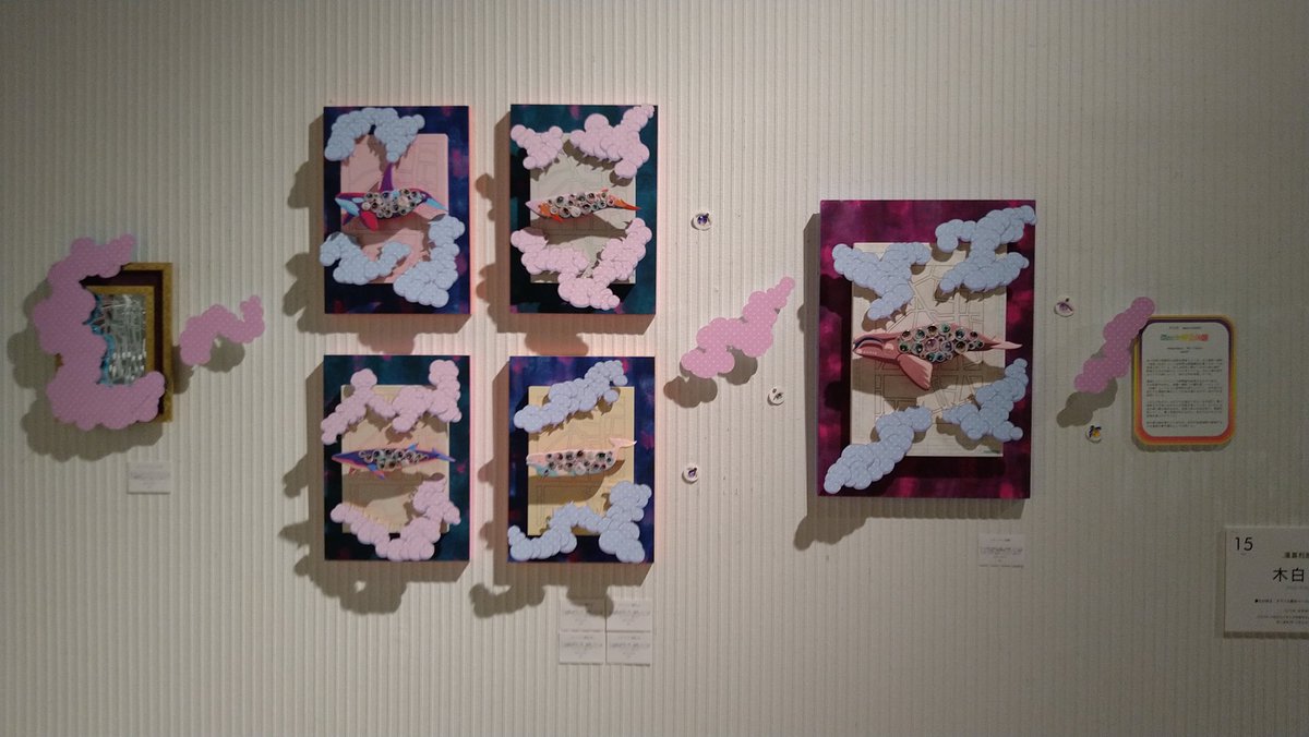 b_ism's tweet photo. 池袋の東京芸術劇場で開催中の #IAGawards 展で木白さん @maki58359547 の作品を拝見しました。
ポップな色合いのファンタジックな作品でした。
描かれる鯨類はかなりガチ(*^^*) https://t.co/uOIKgNvEuX