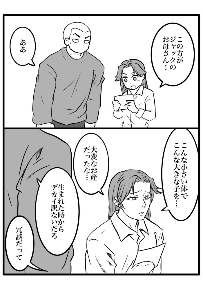 母の日イラストにと思ったけどなんか違くね?ってなったその2