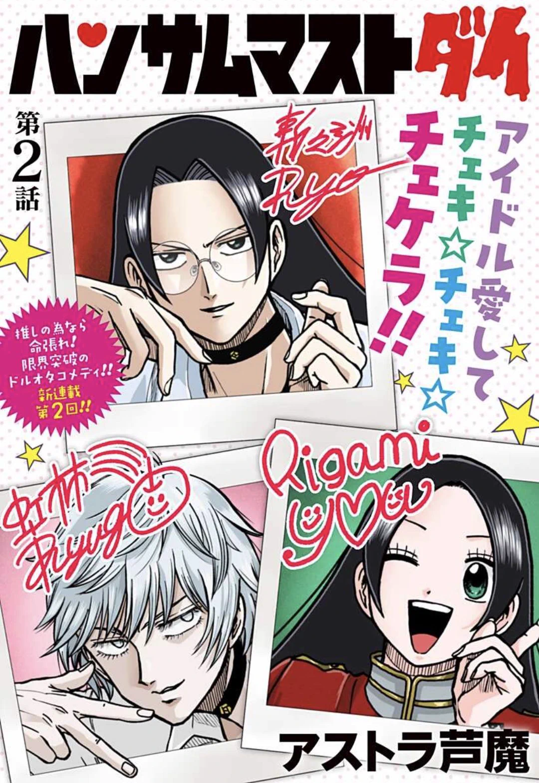 とてもハンサム。様 少年ジャンプ＋ on X: 