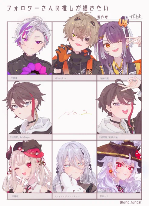 第2弾です!こちらも大変お待たせいたしました。
前回同様、ツリーにてお待ち頂いた方々にはお知らせいたします- ̗̀📣
 
# フォロワーさんの推しが描きたい 