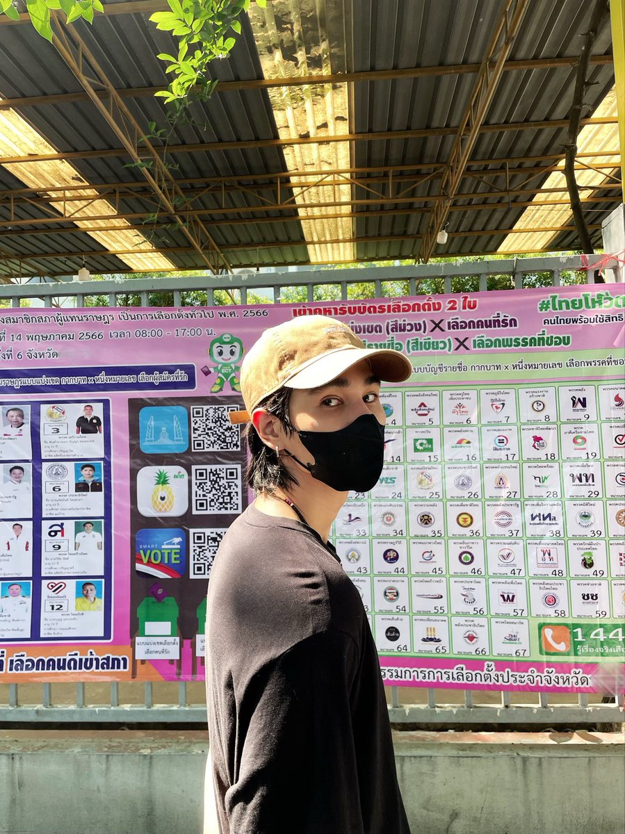 อย่าลืมไปใช้สิทธิเลือกตั้งกันนะครับ Let’s go #เลือกตั้ง66