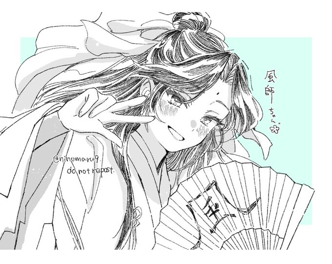 風師!✌