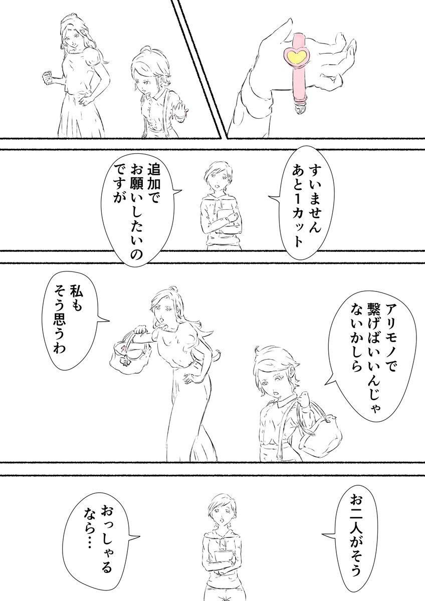 漫画を描きました
魔法少女(42歳・独身)
第17話
1/2 