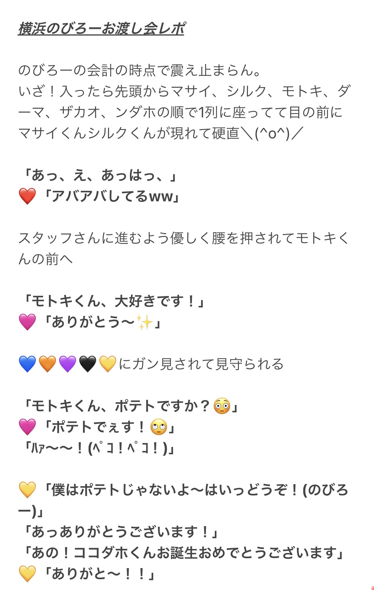 ウオタミちゃん❤︎(Kurumi)(29) (@babu_chan0326) / Twitter