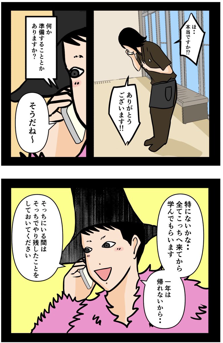 元引きこもりがバイトリーダーを目指す話173  #漫画が読めるハッシュタグ