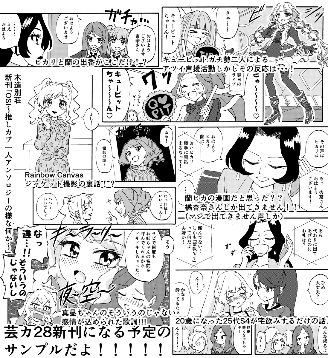 新刊告知作りました。らむしと一名による推しカプ一人アンソロジーという体でキャラ指定無く描きたいキャラを思いついたものから描いた本になります。そんなページ数ないけど描きたいキャラ詰め込んだので愛だけは詰まってます...!あと表紙は今からです!宜しくお願いします。 #芸カ28