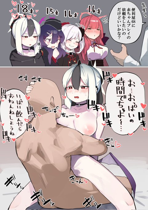 カヨコと赤ちゃんプレイ💕 