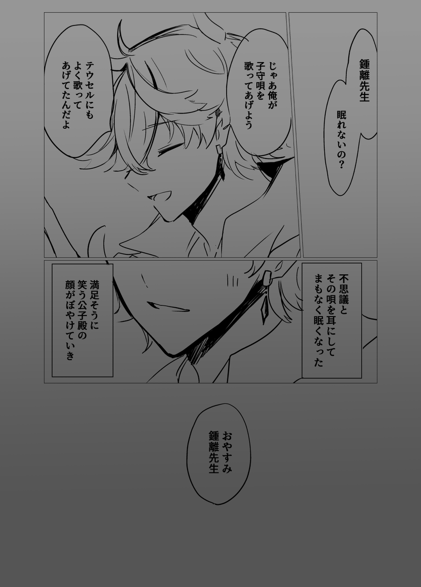 鍾タル…?暗いです…🙇‍♀️