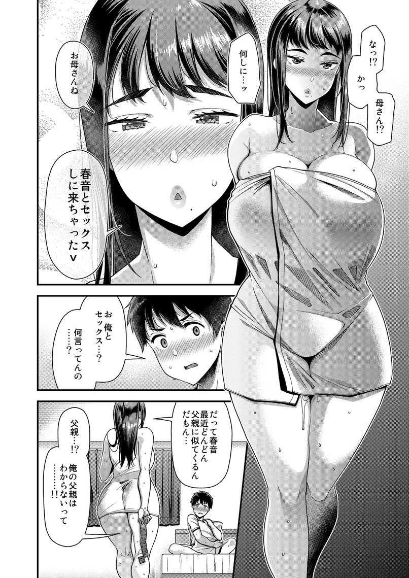 母の日❤
自分が産まれたところに息子が感射する日❤ 