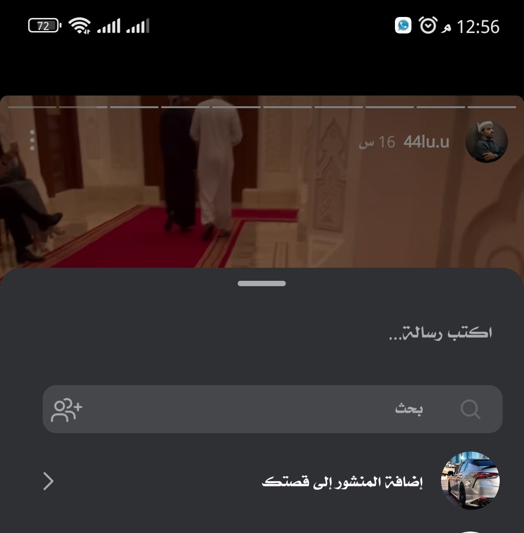 mun222270's tweet photo. @atnfas_hoak ليش مايظهر خيار اضافة المنشور في قصتك بعد التحديث ؟؟؟ https://t.co/vLWlDdoR4O