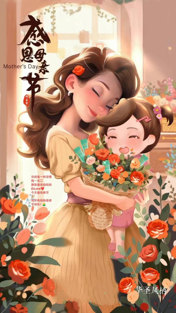 gm413119's tweet photo. 母亲节快乐！ https://t.co/FB5K51tYrq