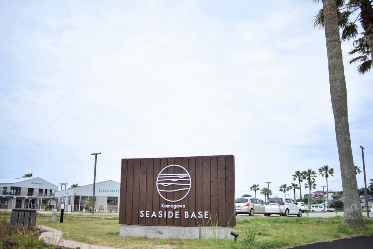 omaphotovanlife's tweet photo. 生まれ故郷の海の町がだんだんとお洒落になってきていると僕の中で話題になっています

#鴨川シーサイドベース https://t.co/JOLuyEqI2X