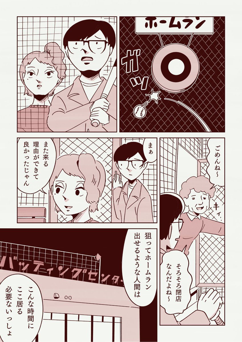 （2/2） https://t.co/OMWSv74ey4