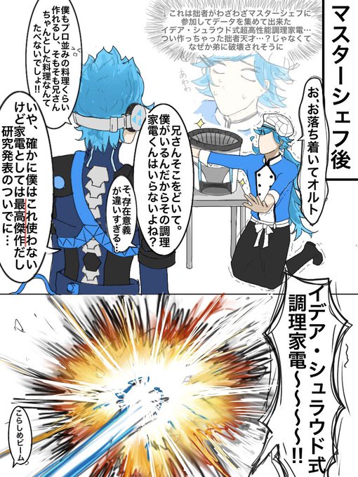 #twstファンアート  僕が兄さんの最高傑作だもん〜!