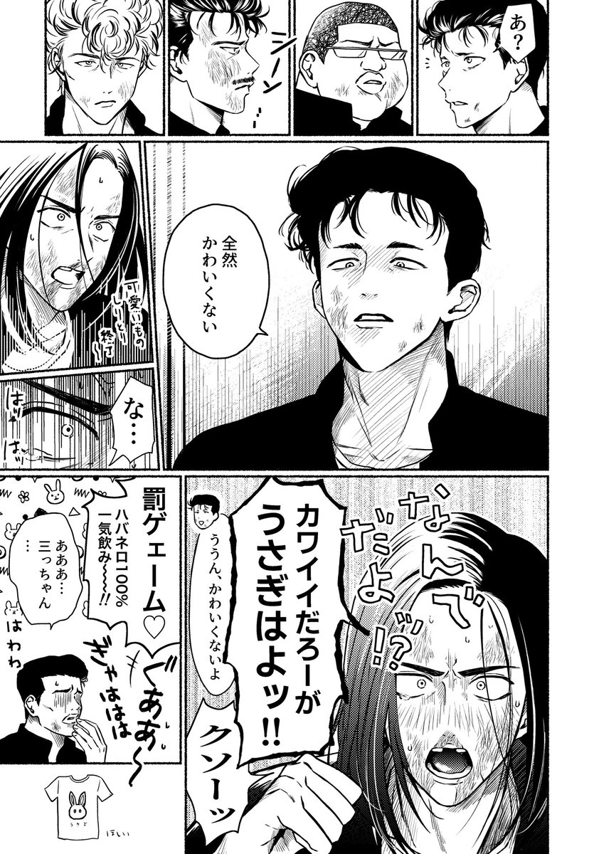 ミツイ君とサクラギ軍団(ハナミチ抜き)
⚠️ミツイ君タゲられてる 