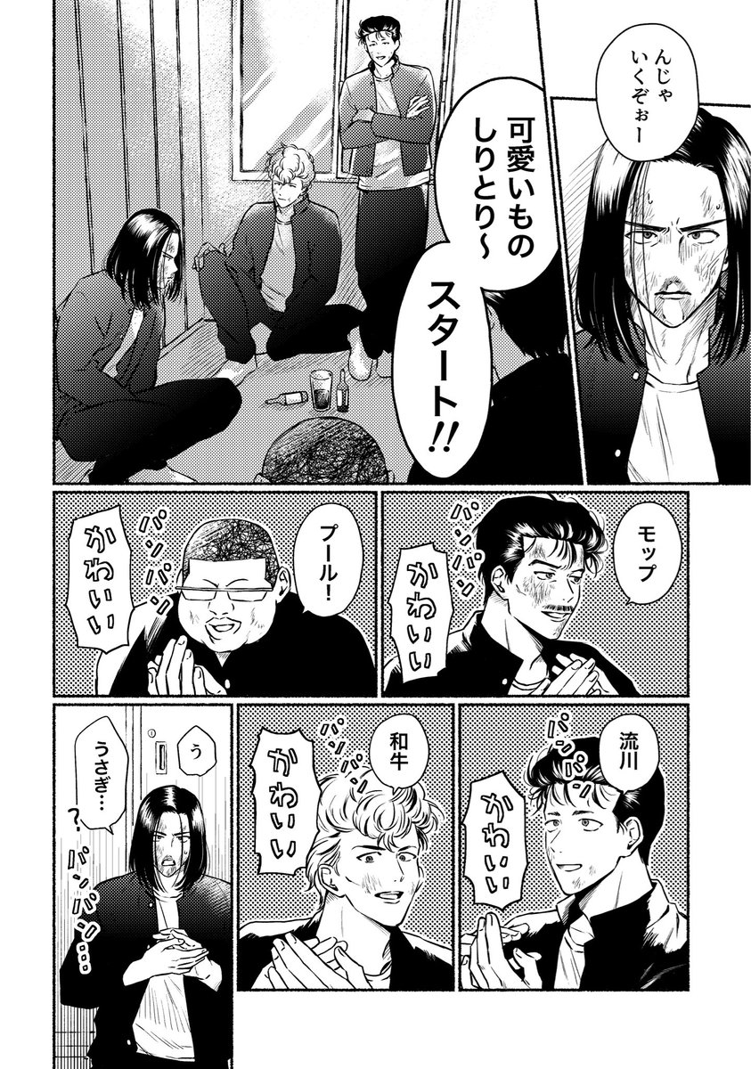 ミツイ君とサクラギ軍団(ハナミチ抜き)
⚠️ミツイ君タゲられてる 