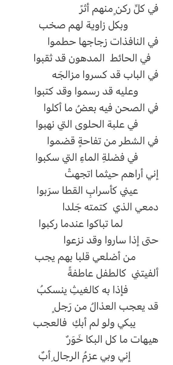 abdulalmosa615's tweet photo. تزوج الأولاد والبنات وعدنا كما بدأنا نسأل الله حسن الختام فتذكرت قصيدة قالها الشاعر السوري الراحل رحمه الله / عمر بهاء الدين الأميري في الحنين إلى أولاده حينما سافروا وتزوجوا وتركوه وحيداً في بيته https://t.co/MT2AAeKILg