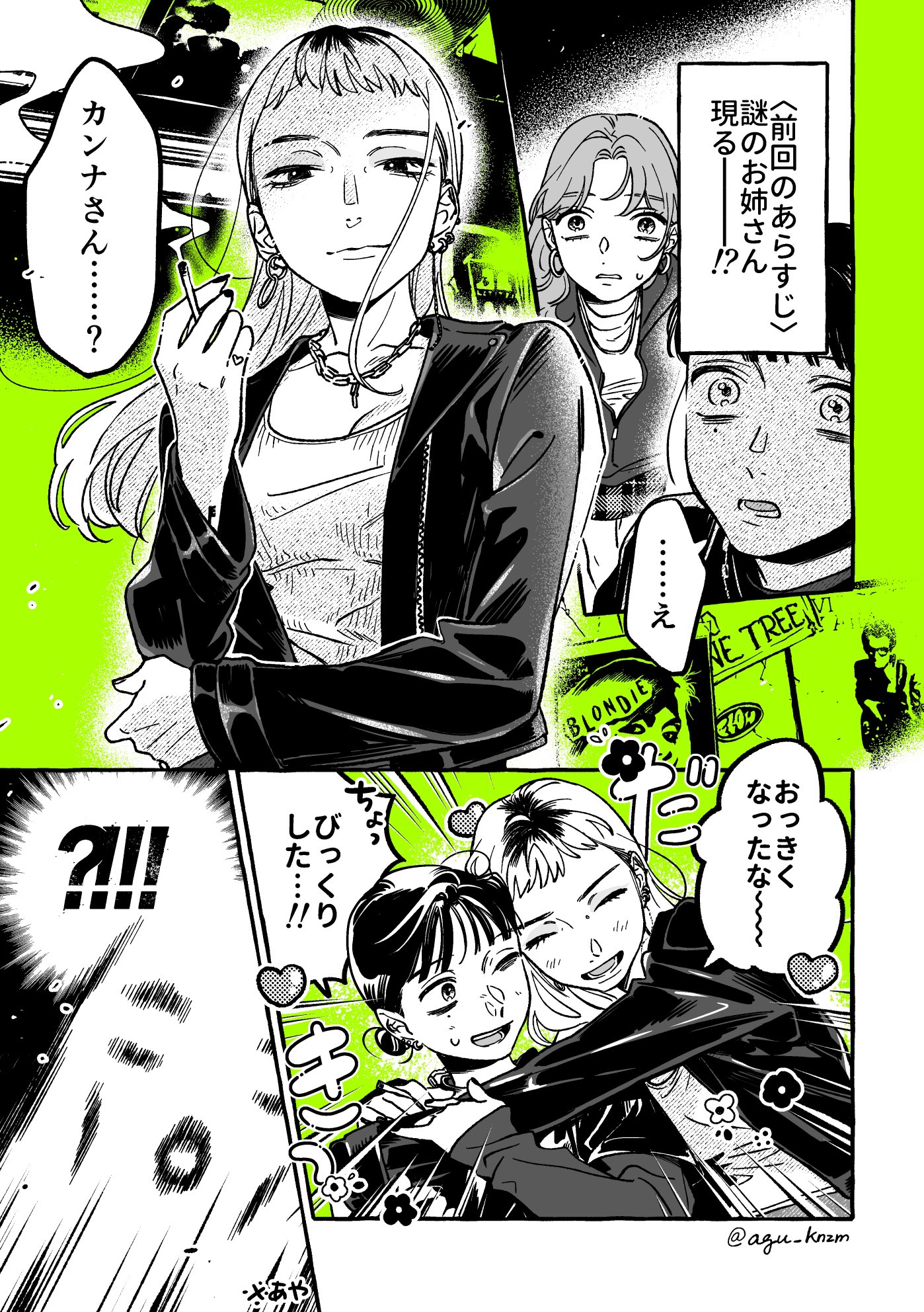 新井すみこ on X: 