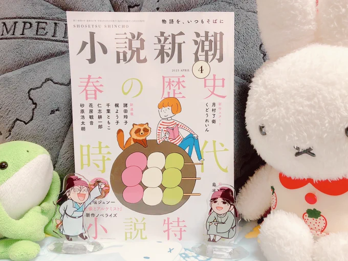 実は入手してたけど読んだら作業の手が止まっちゃうなと自粛してましたがついに読みました!千葉ともこ先生の飲中八仙歌シリーズ最新作。今回の張旭はかなりぶっ飛んだ印象だけど、これは実際に記録されてる人物像で、この人の描写難しいだろうなあと思ったけどさすがです。