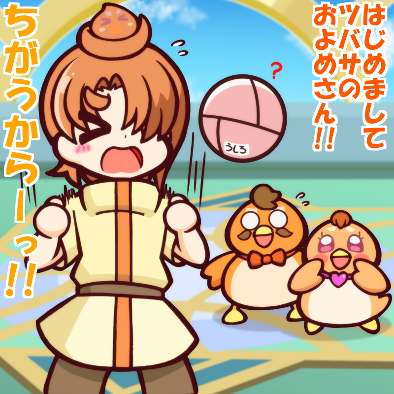 大波乱☆プニバード一家! | うっかり特捜ギャリバン #pixiv 