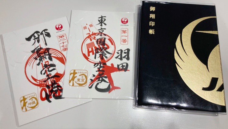 御翔印帳があったので買ってみました！ JALは赤かなぁ〜と思ったけど
