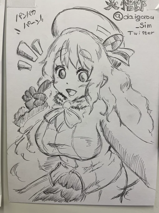 やっちゃったぜ! #西海ノ暁 #伊東孝祐の書画講座 #お絵描き交場