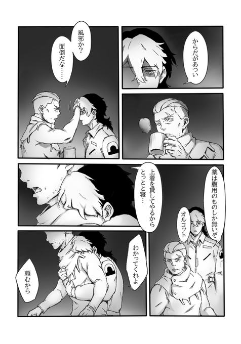 オルグエ オルは当然わかっている…よね。グエは押して押して押しまくれば行けるでしょう!