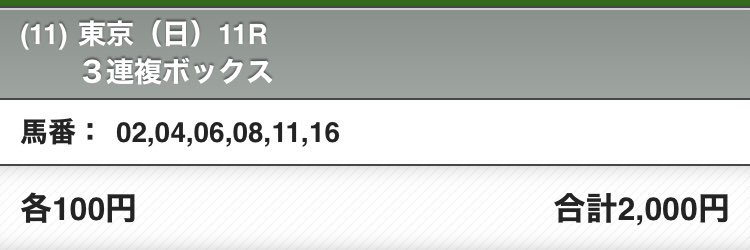 bbls_yuto97's tweet photo. 東京マイル https://t.co/Jg6JMj811C