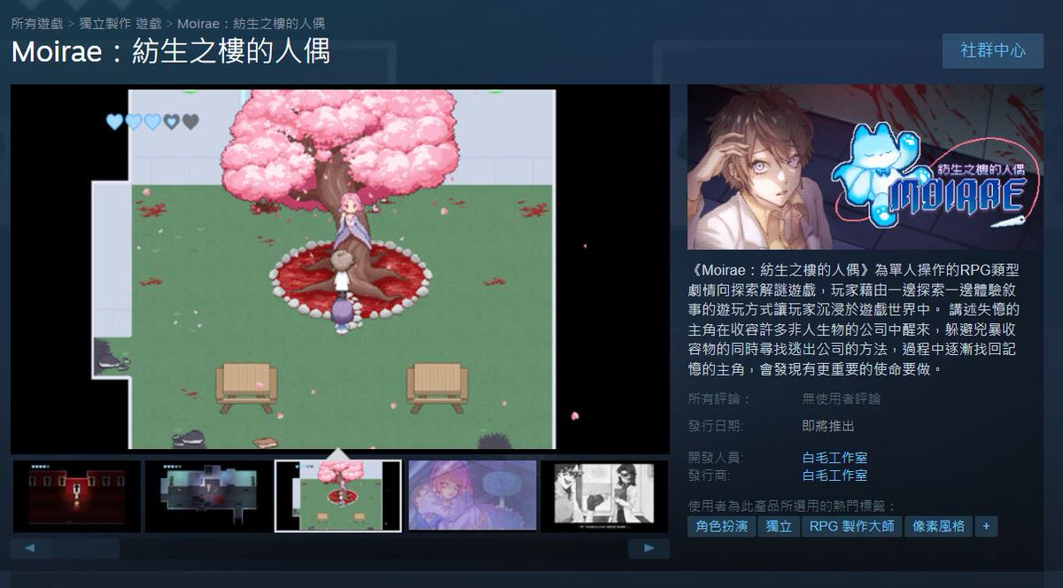 shirogestudio's tweet photo. 《Moirae:紡生之樓的人偶》未來將在Steam平台上架!
對遊戲有興趣的朋友們歡迎先將遊戲加入願望清單🥰
後續的進展也將公告於社群平台,再請大家多多關注!
🔗商店連結:https://t.co/yIiyuUbYZP
#Moirae #RPGMakerGame #獨立遊戲開發 #恐怖遊戲 #探索 https://t.co/ww1WlE71a5