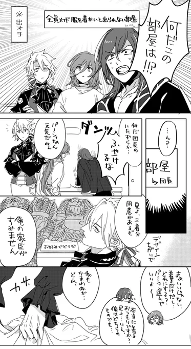 メイドの日と言うのもおこがましいウェ兄弟のIQ2漫画です…