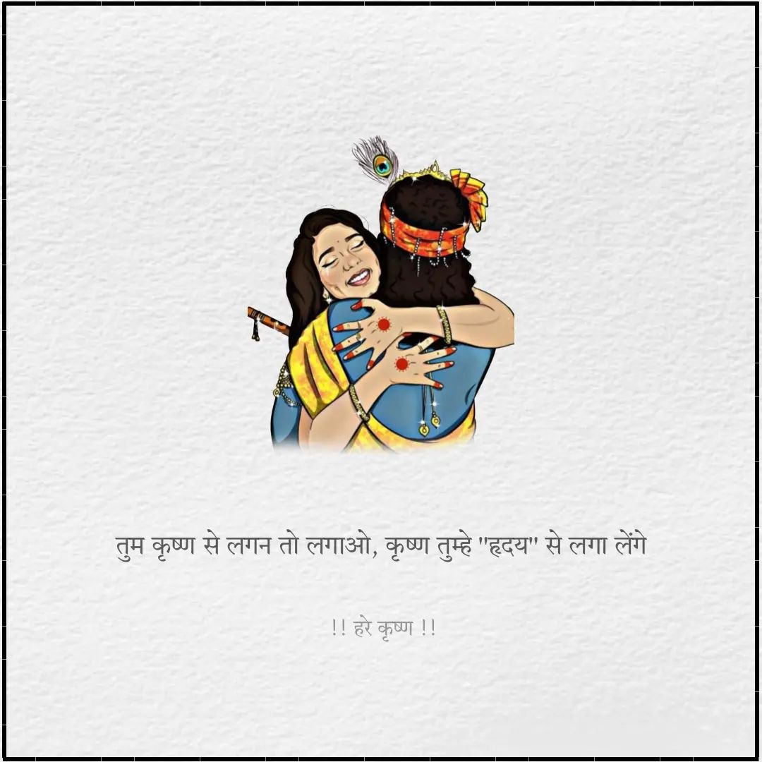 Krishna Bio for Instagram: Craft the Perfect Spiritual Profile