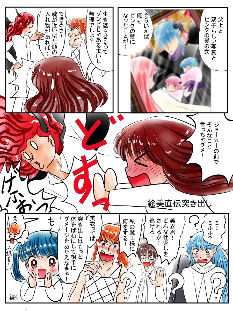 昨日描いた絵です( ゜Д゜)                                恋の魔法とおまじない708-7色塗途中、708-5完成 PIXTAさん素材ちびモブ会社員ラフ             福娘童話集様昔話「ムカデの医者むかえ」ラフ          #恋の魔法とおまじない #PIXTA