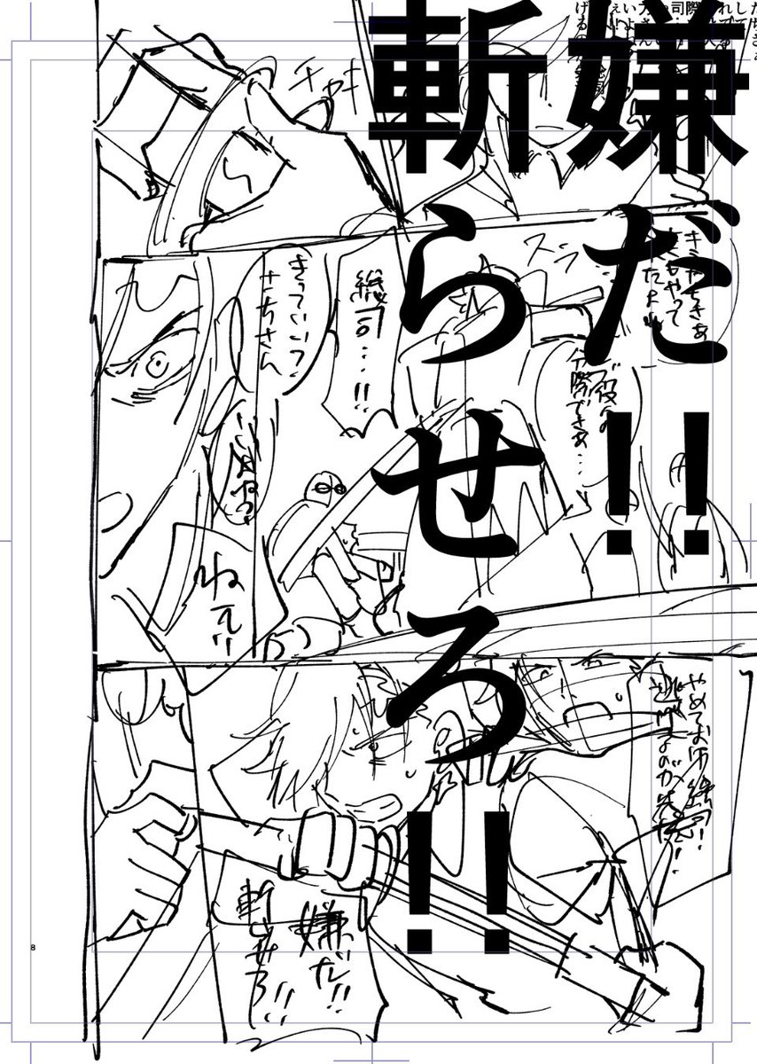 間違えた とんでもないクソバカデカボイスになっちゃった総司