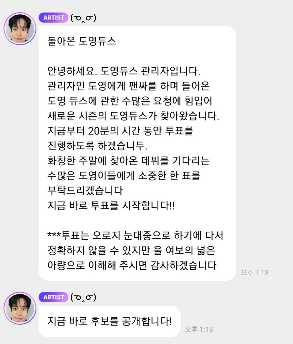 오랜만에 돌아온 도영듀스 😭🤤😍😍