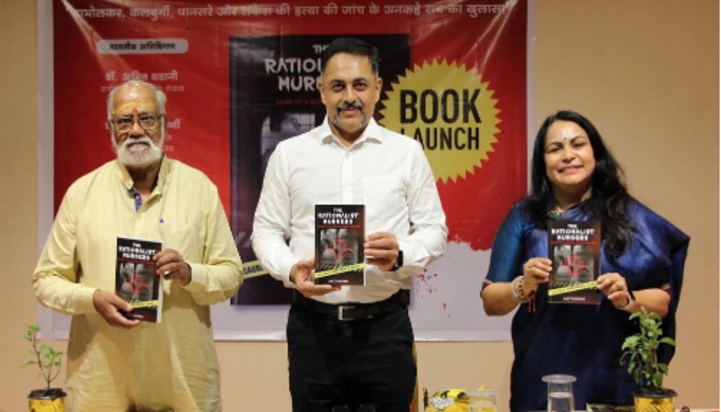 vaikunthajuwar1's tweet photo. #Rationalist_Murders_BookLaunch
This book will certainly open an eye opening facts...
@HinduJagrutiOrg
#SundayMot https://t.co/ZSk0T5JJ7q