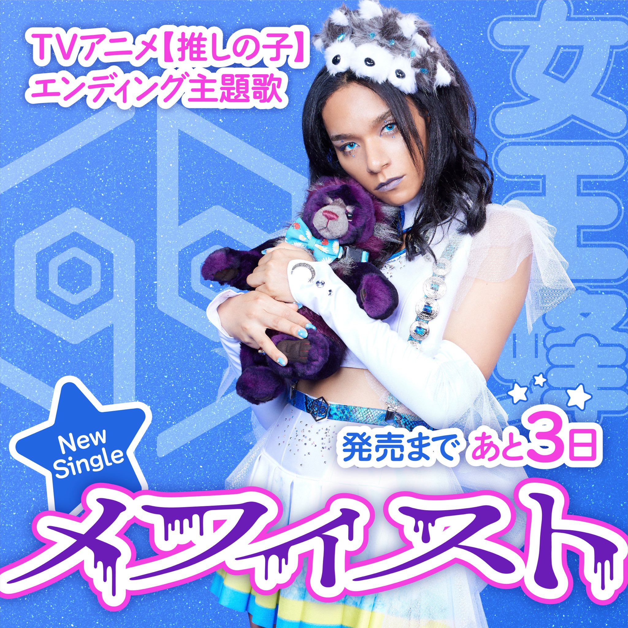 女王蜂 公式 on X: 