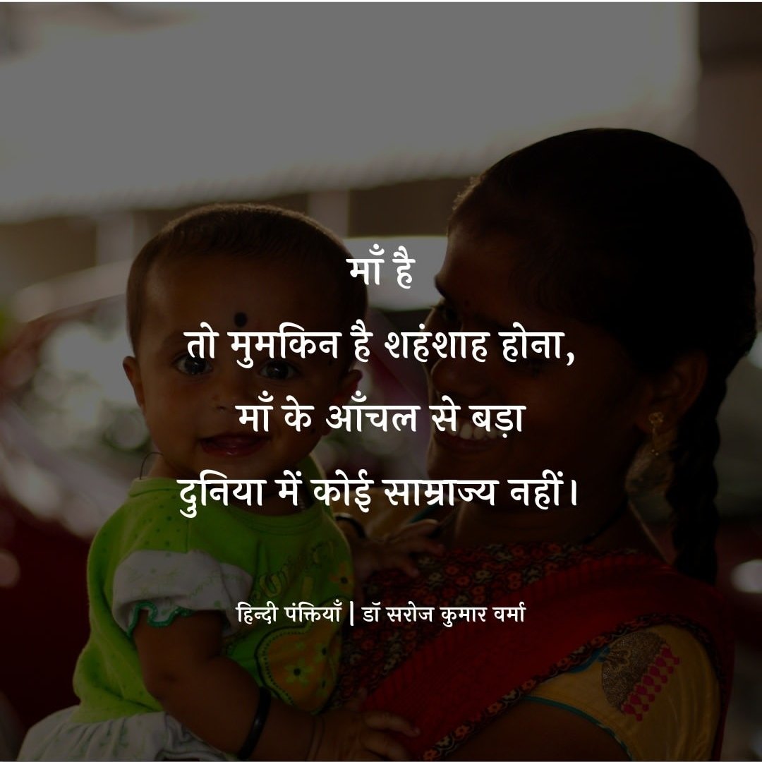 हिन्दी पंक्तियाँ on Twitter:
