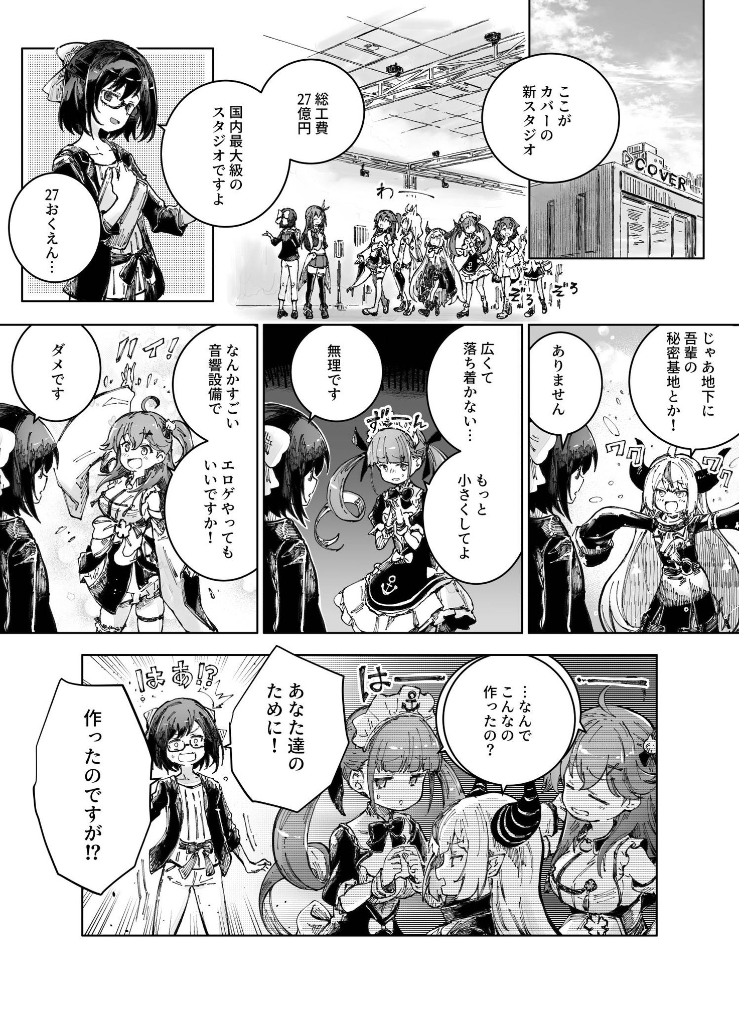 [閒聊] 社長的眼淚 Lv.27億