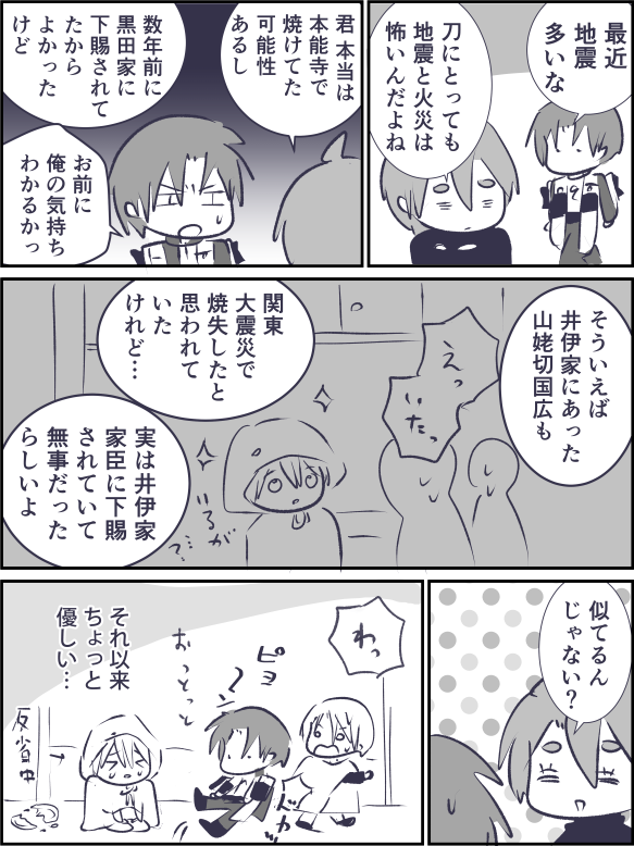 なんか切って下賜されたやつ