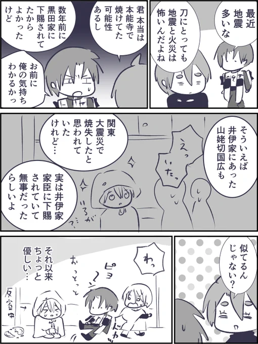なんか切って下賜されたやつ