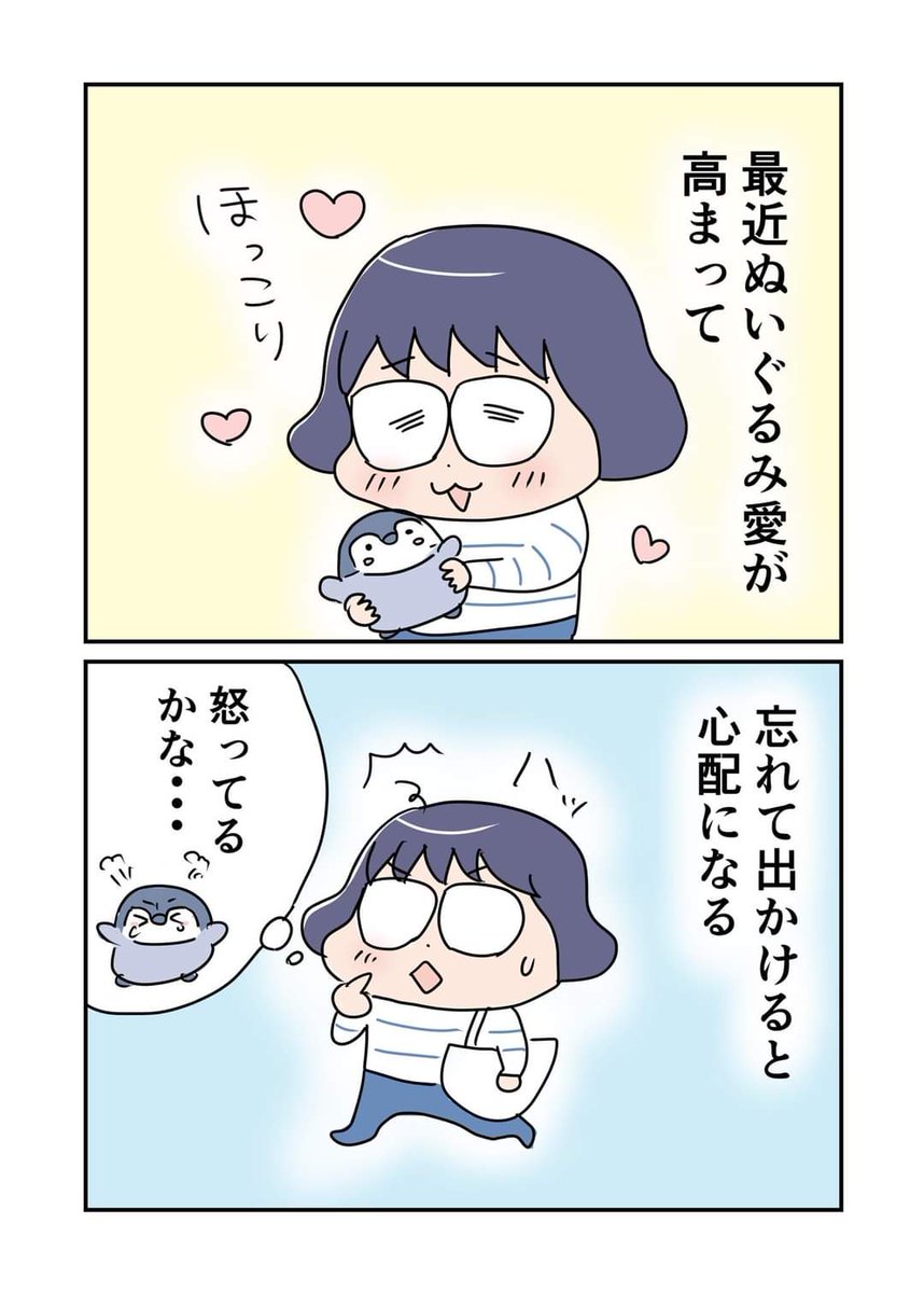 あかまつ日記vol.244
「ぬいぐるみ愛高まる🧸」
#あかまつ日記　#日記マンガ https://t.co/laXzBz9ocM