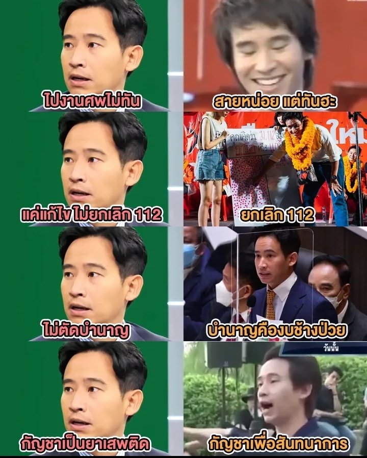 Baworndet24761's tweet photo. พี่เบิร์ด​ ด่าแบบผู้ดีอ่ะ
ให้ไปตีความกันเอาเอง
#เลือกตั้ง66 https://t.co/y1QSF9wn3I