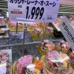 母の日の特別なお寿司。その商品名は、「オッシャ・レーナ・オ・スーシ」!